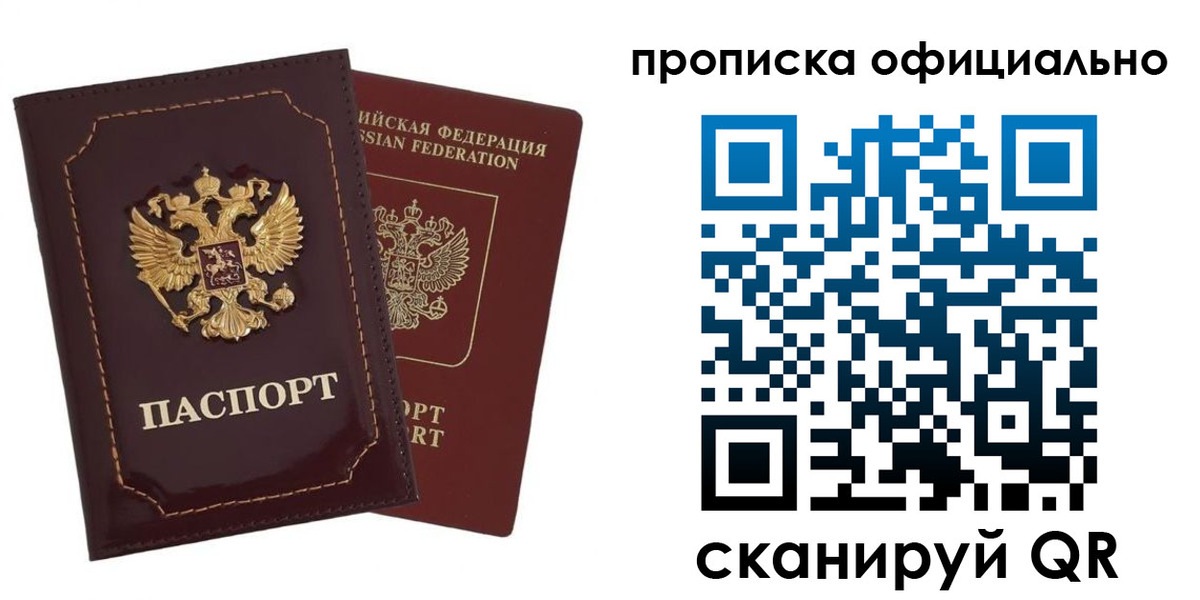 временная регистрация надежно в Горячем Ключе