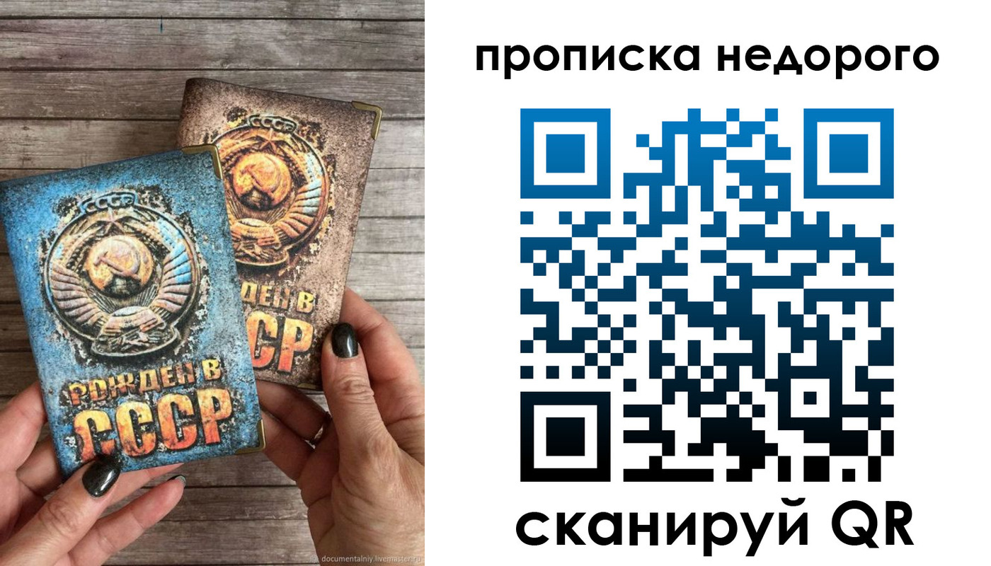 прописка для работы в Горячем Ключе