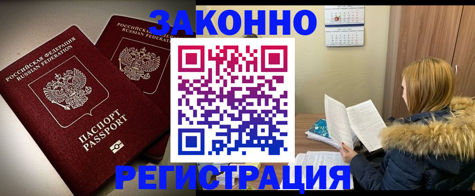 временная регистрация гарантия в Горячем Ключе