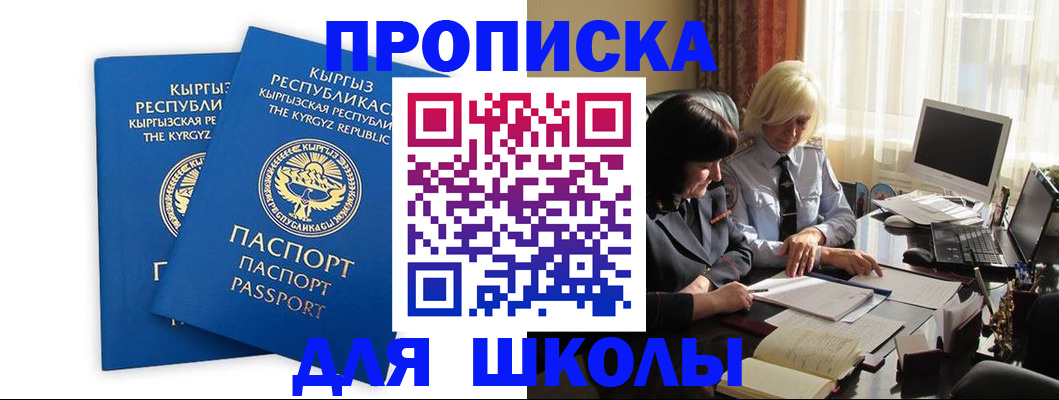 прописка иностранных граждан в Горячем Ключе
