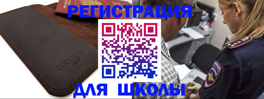 прописка иностранных граждан в Горячем Ключе